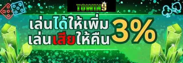 towin9-towin9 คาสิโนสด