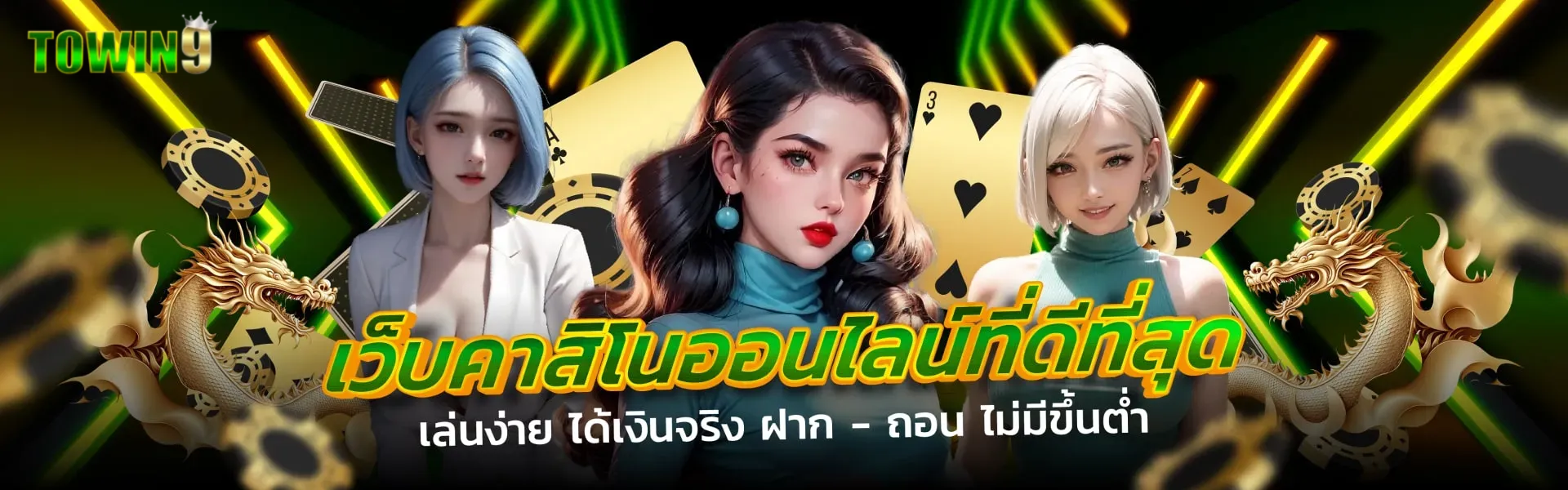 towin9